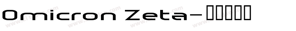 Omicron Zeta字体转换